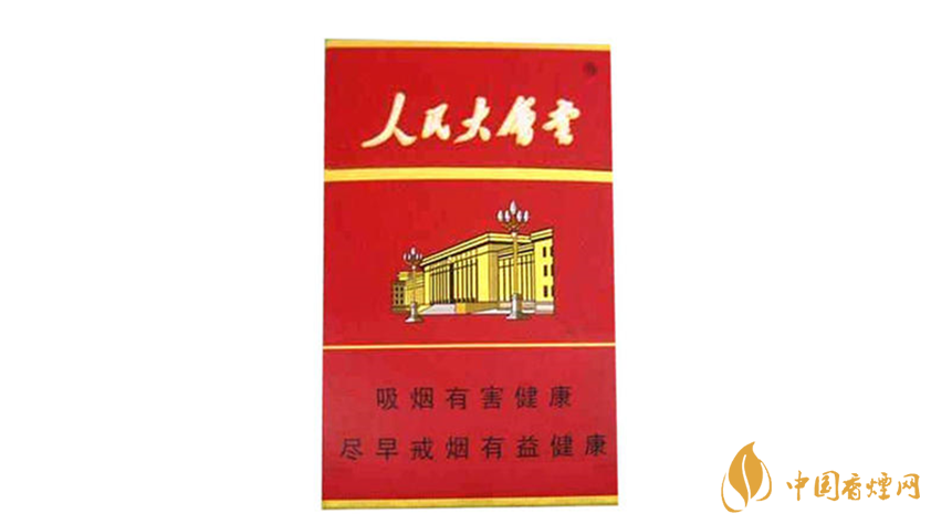 人民大會(huì)堂香煙多少錢？人民大會(huì)堂香煙所有系列價(jià)格詳情2020