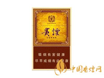 貴煙玉液1號和2號的區(qū)別 分別是多少錢一包？