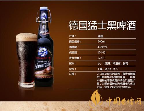 德國猛士啤酒怎么樣？德國猛士啤酒價(jià)格