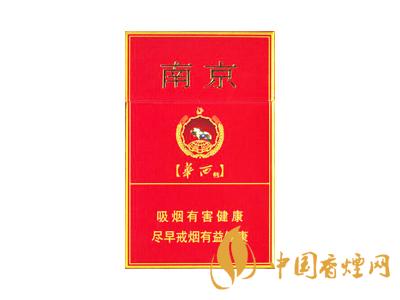 紅南京煙最新價格 2020紅南京煙價格多少一盒？
