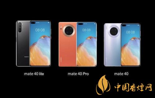 華為mate40什么時候發(fā)布？華為mate40發(fā)布時間