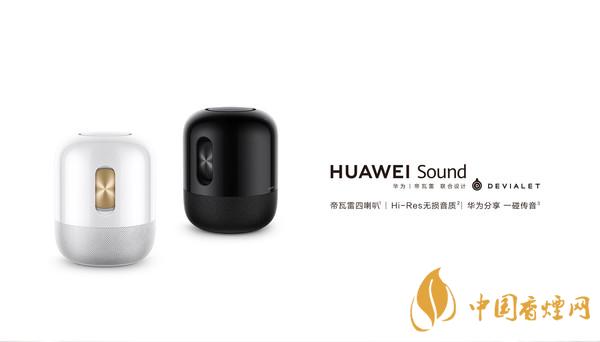 華為sound音響怎么樣？華為sound音響配置參數(shù)