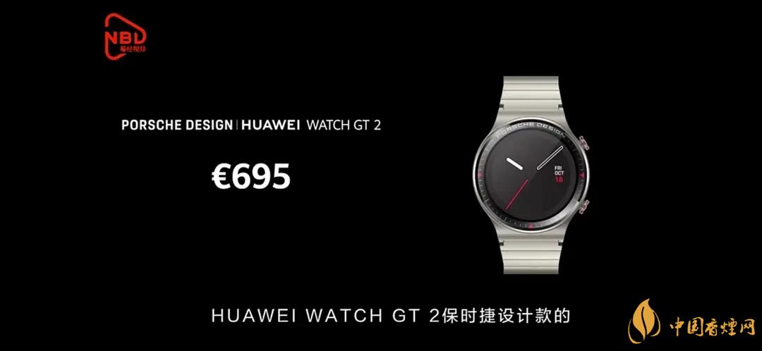 華為watchgt2保時捷限量版曜石黑價格是多少？