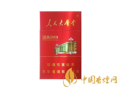 人民大會堂香煙多少錢一包 人民大會堂香煙種類價(jià)格大全2020