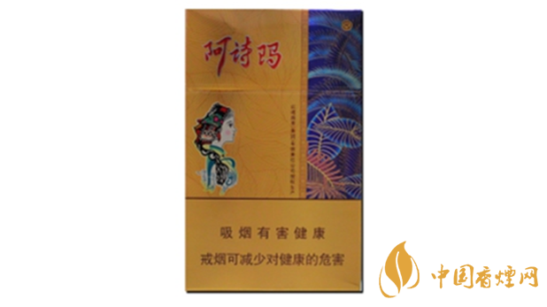阿詩瑪硬金香煙怎么樣？金色阿詩瑪香煙品析2020