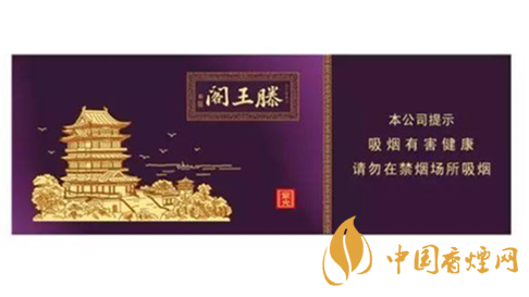 金圣滕王閣紫光煙嘴棒怎么樣？金圣滕王閣紫光品測(cè)2020