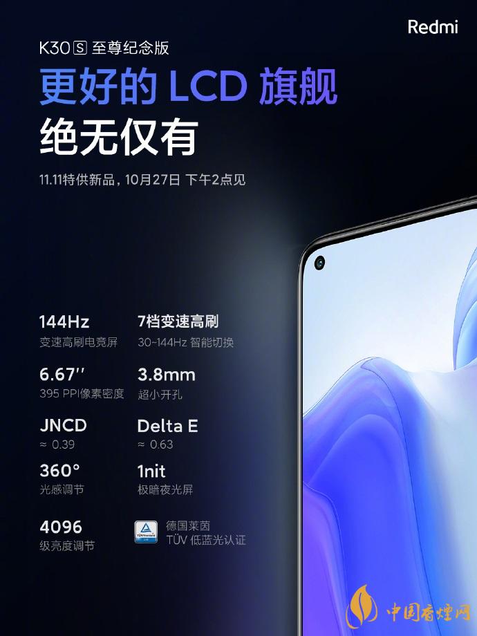 K30S至尊版是否送充電器？RedmiK30S至尊版送充電器嗎？