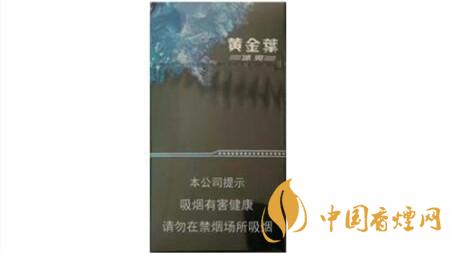 黃金葉冰爽價格多少錢一包？黃金葉冰爽價格大全2020