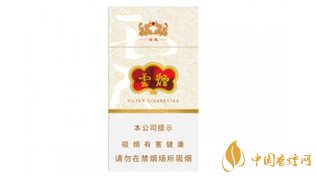 云煙細(xì)支云龍多少錢？云煙細(xì)支云龍價(jià)格表圖2020