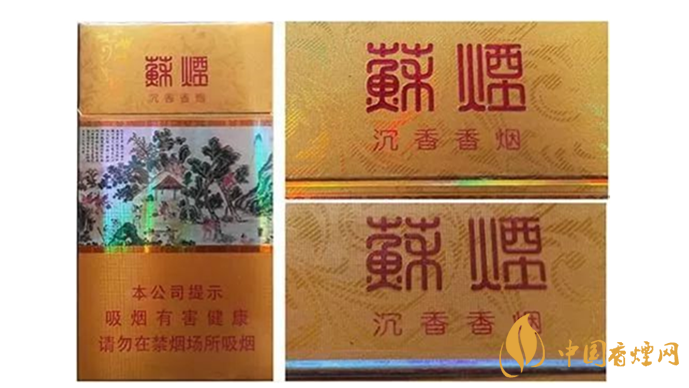 怎么鑒別蘇煙的真假？蘇煙真假煙的快速鑒別方法2020