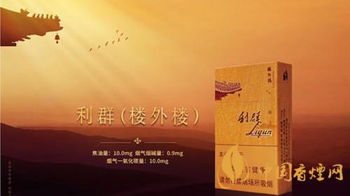 利群樓外樓價格多少一盒？利群香煙價格和種類2020
