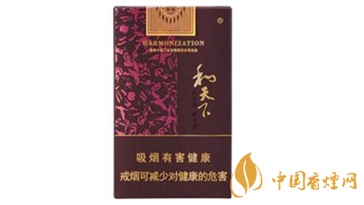 和天下市場價(jià)多少錢一包？和天下香煙價(jià)格查詢大全