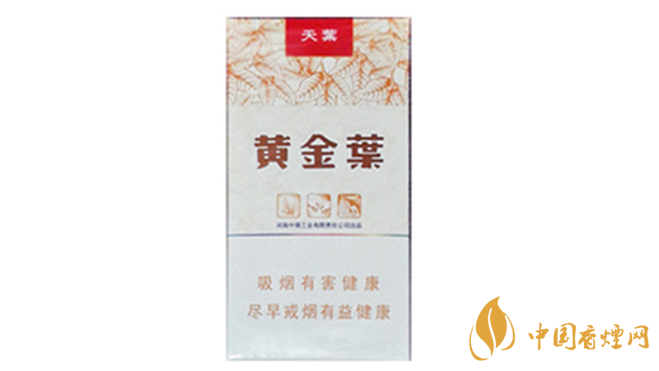 黃金葉細(xì)支系列多少錢(qián)一包 黃金葉細(xì)支價(jià)目表大全2025