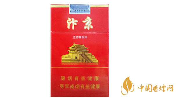 黃金葉汴京紅硬盒一盒多少錢？黃金葉汴京價(jià)格一覽2020