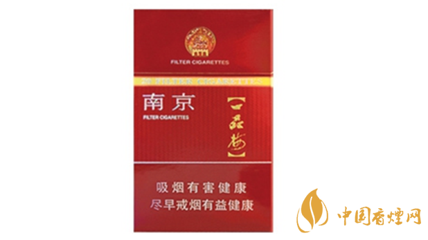 南京臻品香煙多少錢(qián)？南京臻品價(jià)格及圖片2020