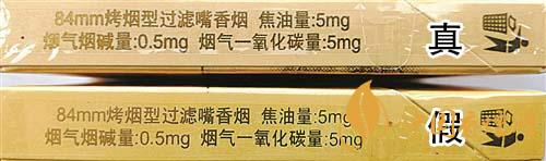 利群西子陽光真假煙怎么識(shí)別？利群西子陽光真假煙帶圖鑒別2020