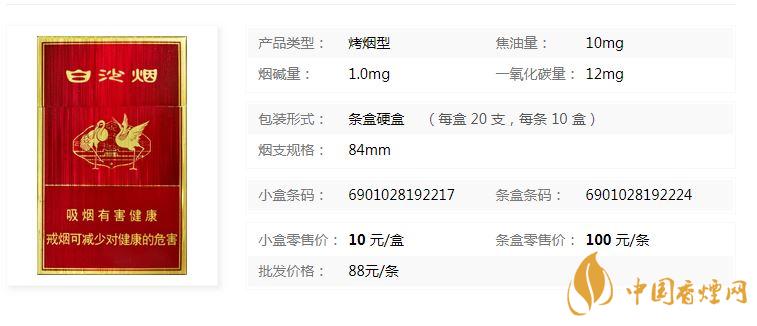 白沙硬紅精品香煙價(jià)格多少錢？白沙硬紅精品價(jià)格一覽2020