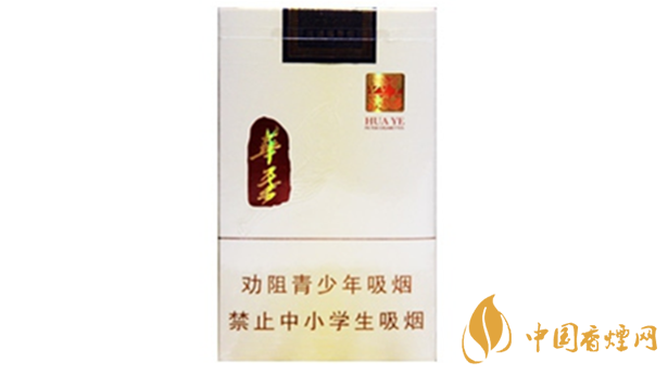 玉溪華葉多少錢一包價格？玉溪系列香煙種類及價格2020