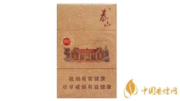 泰山1913香煙多少錢一盒？泰山1913各地價格表查詢2020