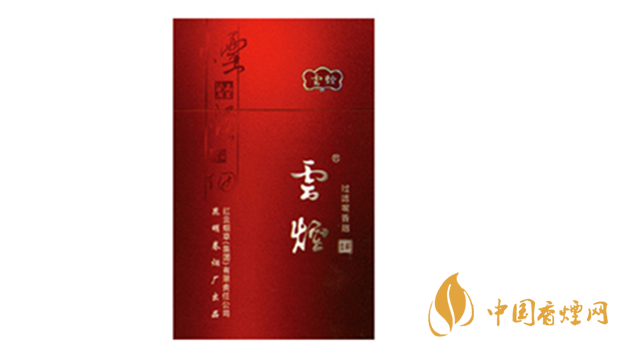 云煙吉祥香煙多少錢？云煙吉祥多少錢一包2020小盒價(jià)格