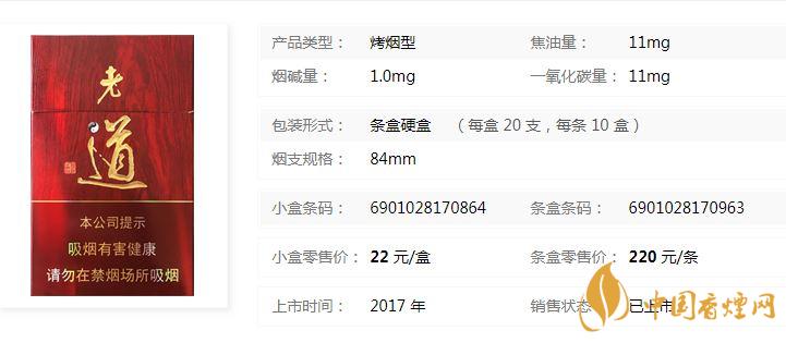 黃金葉紅老道價(jià)格多少錢？黃金葉紅老道香煙價(jià)格2020