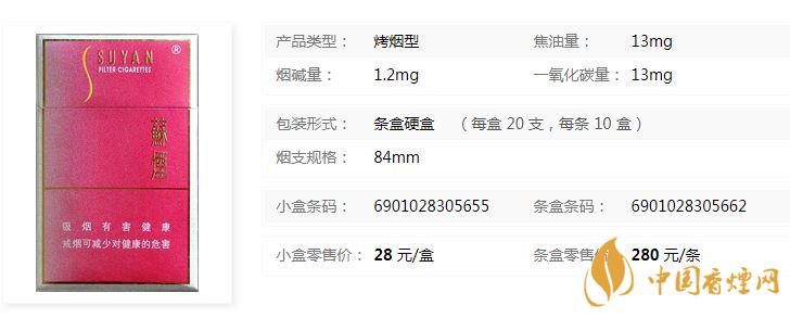 蘇煙金砂c硬盒多少錢？蘇煙金砂C硬盒價(jià)格表