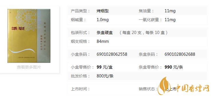 蘇煙鉑晶香煙多少錢一盒價(jià)格？蘇煙鉑晶香煙價(jià)格查詢一覽