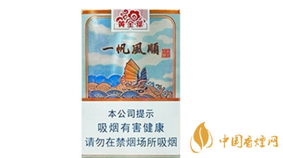 黃金葉一帆風(fēng)順多少錢？黃金葉一帆風(fēng)順香煙價格