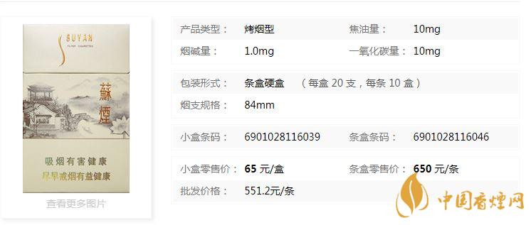 蘇煙瑞星價(jià)格價(jià)位多少？蘇煙瑞星價(jià)格查詢一覽