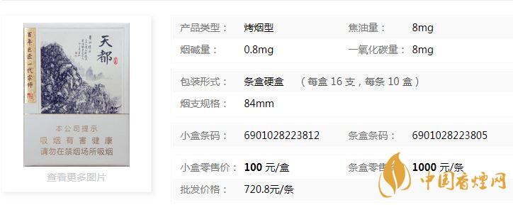 黃山天都9+1價格多少錢？黃山天都9+1批發(fā)價一覽