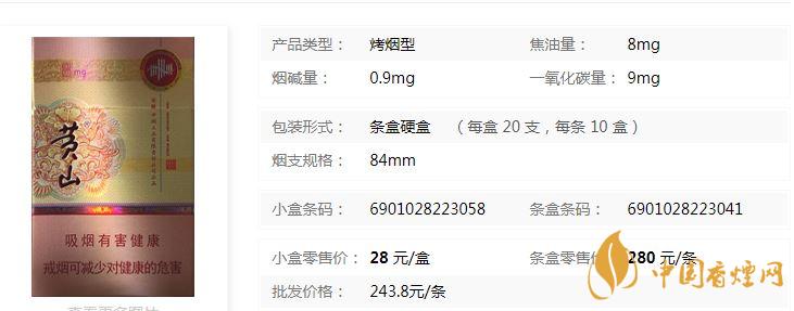 黃山硬新概念多少錢一盒？黃山硬新概念價格介紹
