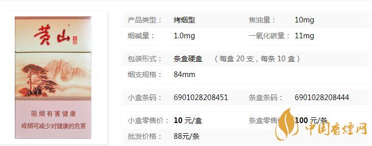 黃山硬記憶硬盒多少錢(qián)？黃山硬記憶香煙價(jià)格查詢(xún)