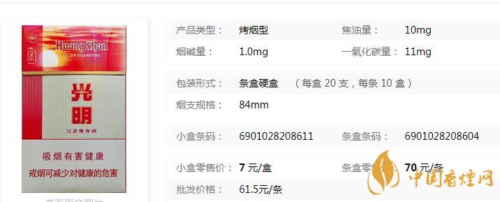 黃山金光明煙價(jià)格多少錢(qián)一包 ？黃山金光明煙市場(chǎng)價(jià)格
