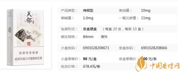 黃山硬天都批發(fā)價多少錢？黃山硬天都20支裝價格查詢