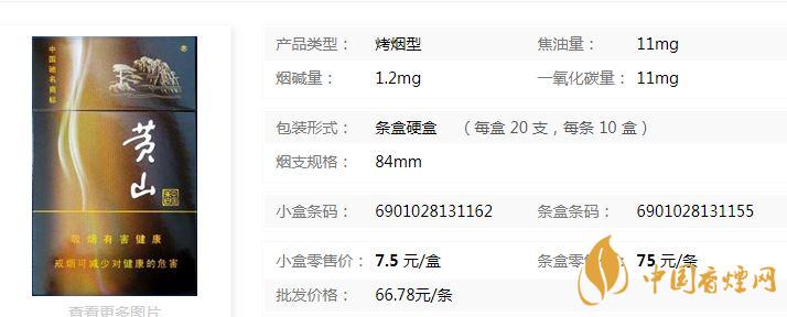 黃山金醇和多少錢一包？黃山金醇和價格及參數(shù)