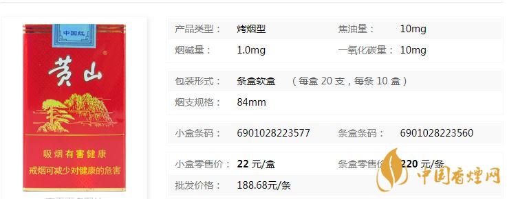 黃山軟紅多少錢(qián)一包？黃山軟紅價(jià)格查詢(xún)一覽