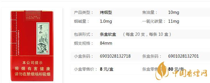 黃山軟大壹品多少錢？黃山軟大壹品紅色價(jià)格