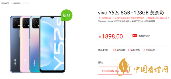 vivo Y52s價(jià)格是多少？vivo Y52s性能參數(shù)2020