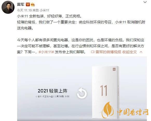 小米11Pro送充電器嗎 小米11Pro不送充電器了？