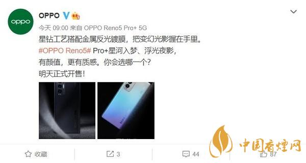 OPPO Reno5 Pro+什么時候出？OPPO Reno5 Pro+多少錢