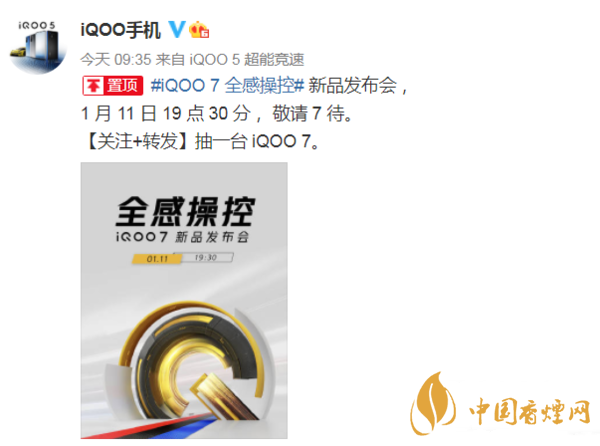 iqoo7pro詳細(xì)參數(shù) iqoo7pro優(yōu)缺點(diǎn)有哪些？