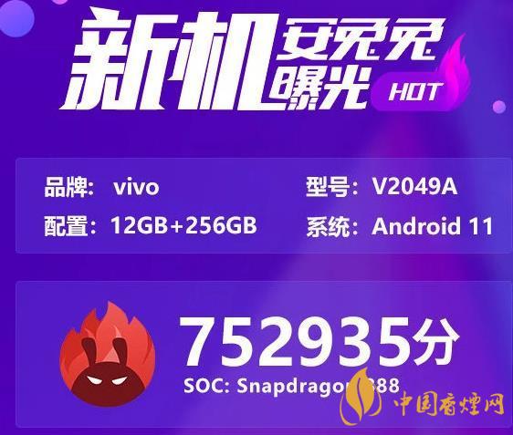iQOO7pro跑分怎么樣 iQOO7pro跑分測評(píng)