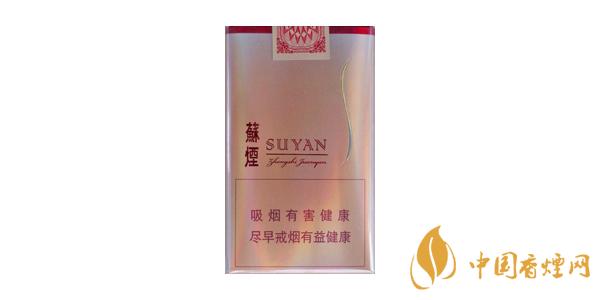 2021蘇煙多少錢(qián)一包 蘇煙價(jià)格表圖片大全一覽