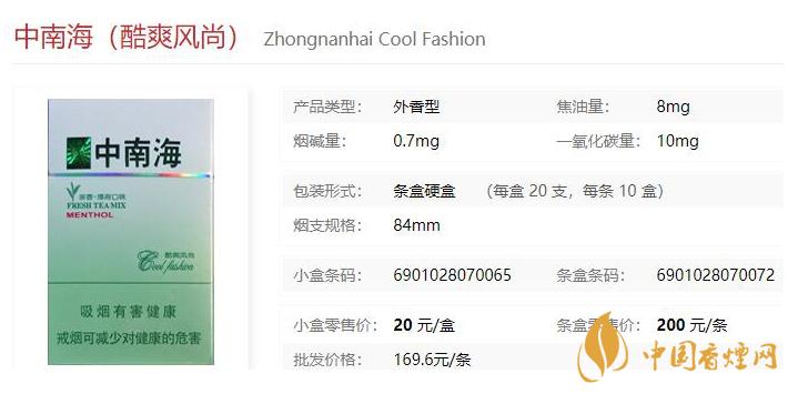 2021中南?？崴L(fēng)尚價(jià)格和圖片一覽 中南?？崴L(fēng)尚多少錢一包