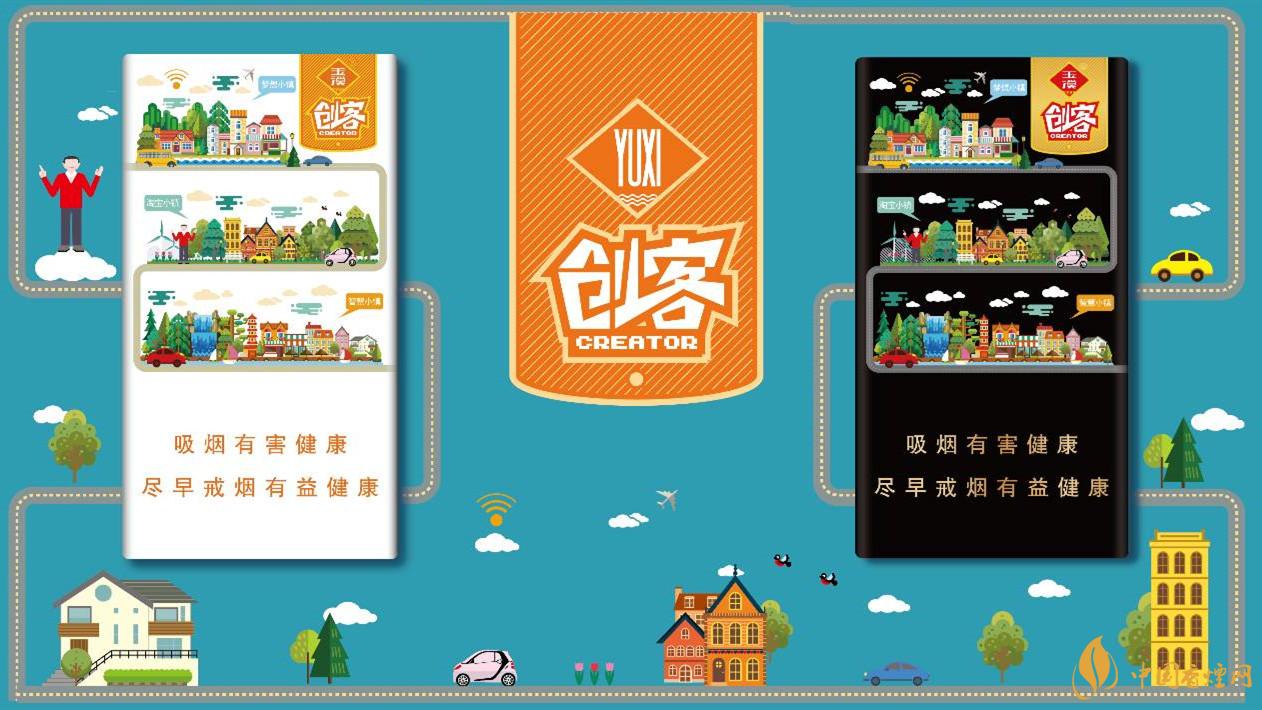 玉溪?jiǎng)?chuàng)客香煙價(jià)格表和圖片最新查詢(xún)一覽