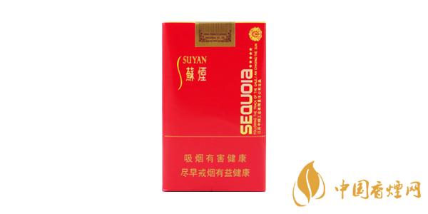 小蘇煙軟包多少錢(qián)一包 小蘇煙價(jià)格表和圖片2025