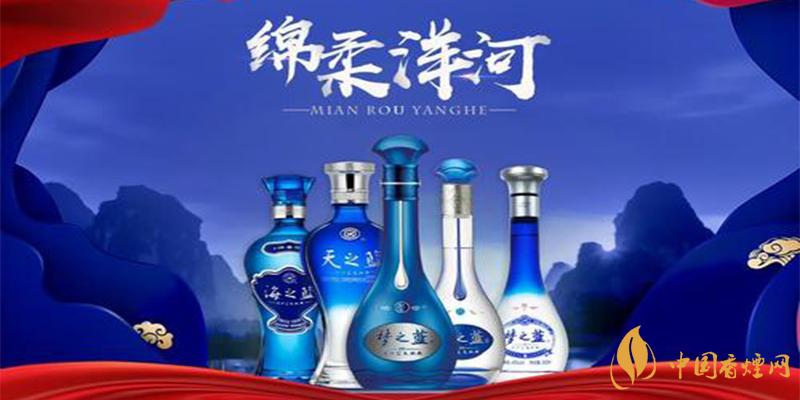 洋河系列酒價格表大全 洋河系列酒多少錢？