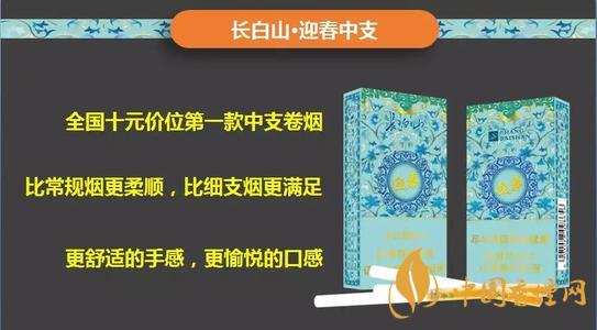 2025長(zhǎng)白山迎春中支多少錢(qián) 長(zhǎng)白山迎春中支價(jià)格及口感一覽