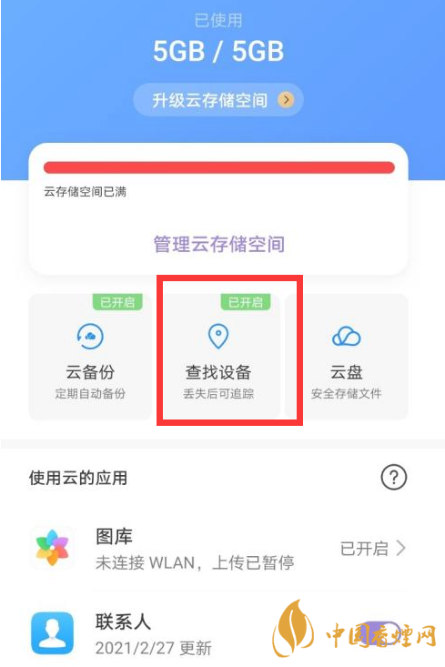 華為mate40關機后還可以定位嗎 華為mate40手機丟了怎么找回？
