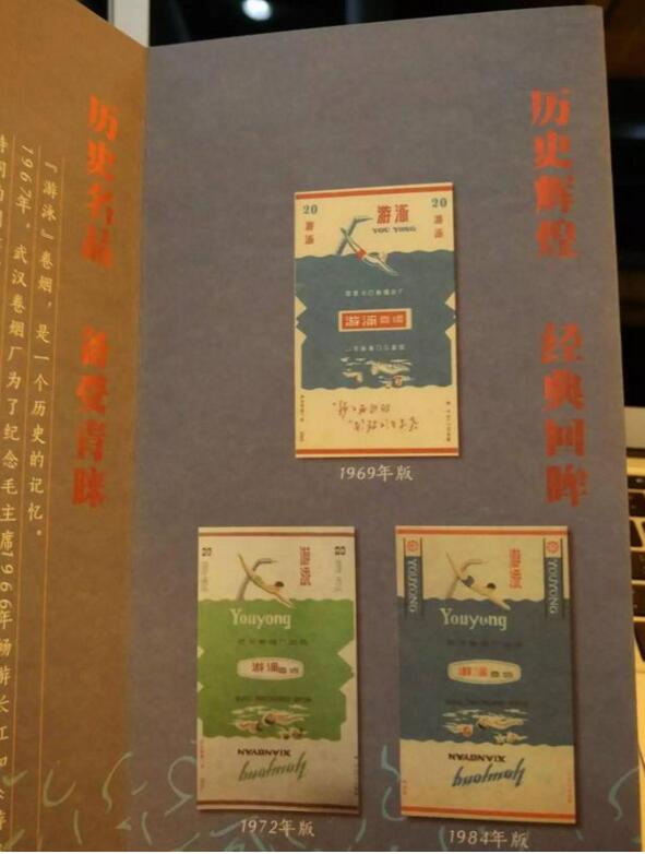 黃鶴樓游泳回歸，爺爺輩最喜愛的香煙品牌